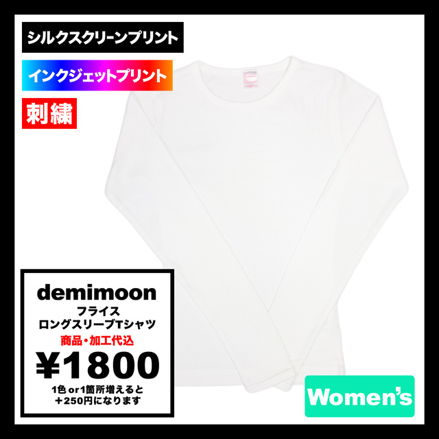 demimoon Demimoon L/S milling fabric T-Shirt #DM4510