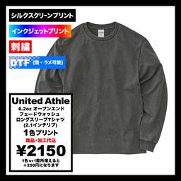 United Athle ユナイテッドアスレ 6.2oz オープンエンド フェードウォッシュ ロングスリーブ Tシャツ(2.1インチリブ)(品番4231-01)