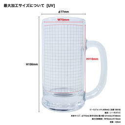 Beer Mug (435ml) (#10019)