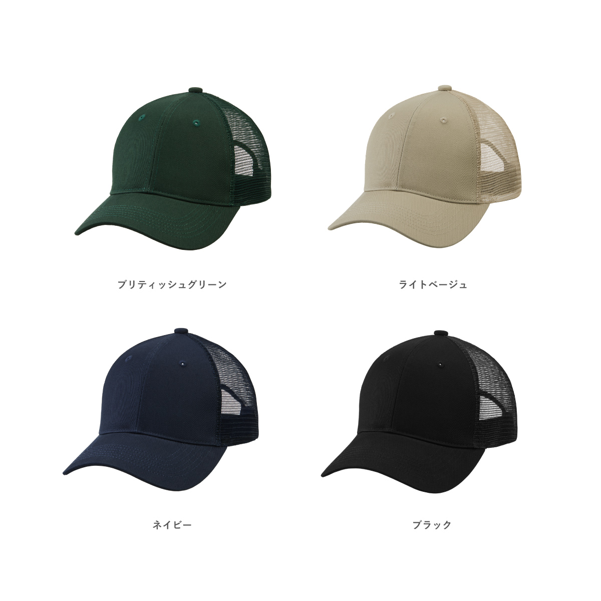 United Athle ユナイテッドアスレ コットンツイルメッシュキャップ (品番9680-01)