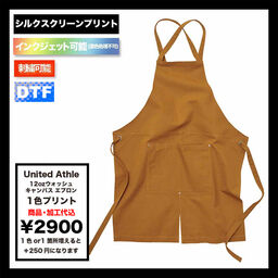 United Athle ユナイテッドアスレ ウォッシュ キャンバス エプロン
