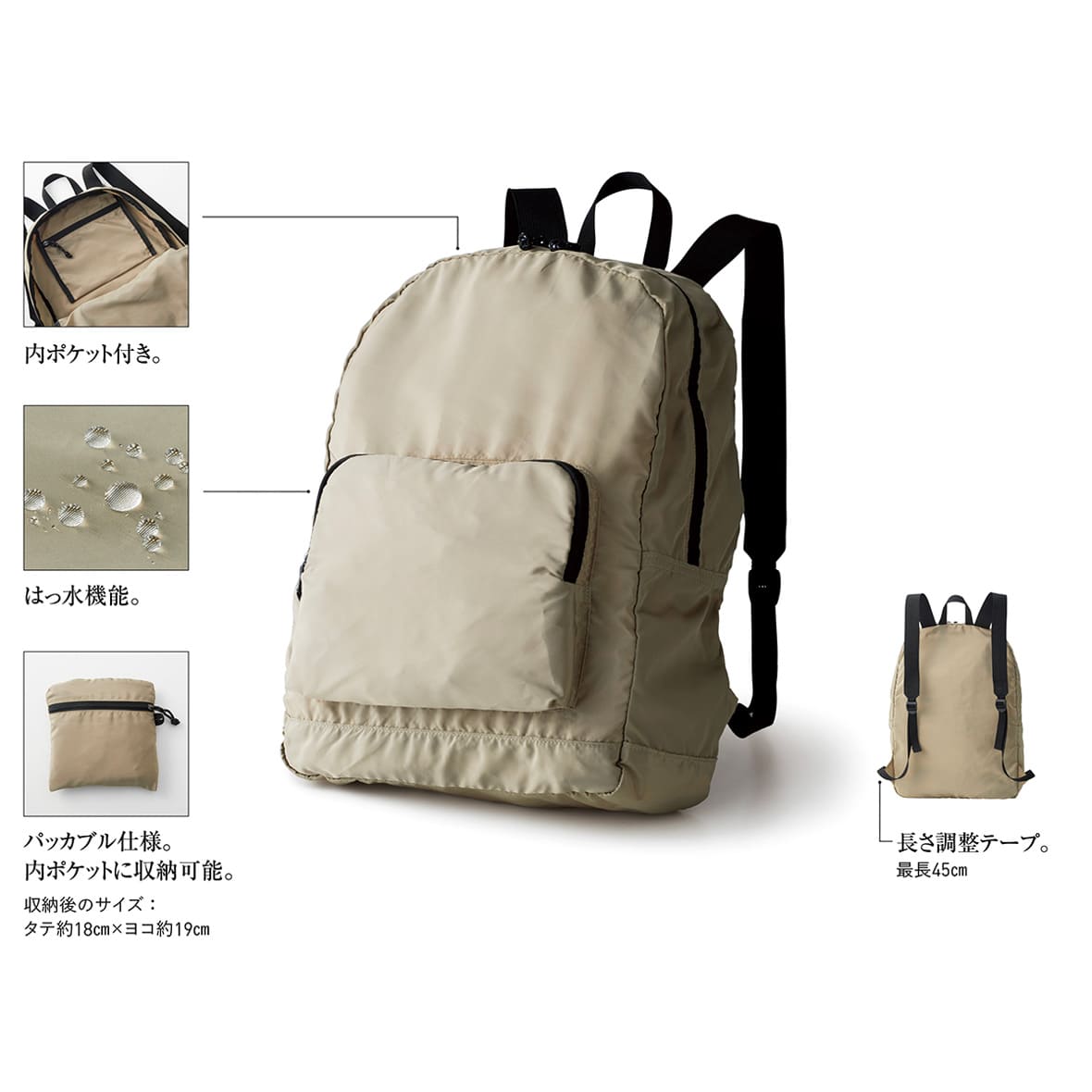 TRUSS ナイロンパッカブル デイバッグ (品番NPD-350)
