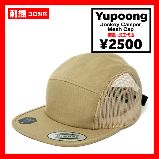 Yupoong ユーポン Jockey Camper Cap Mesh (品番FL7005MS)