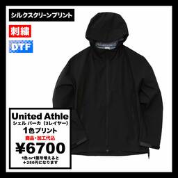 United Athle ユナイテッドアスレ シェル パーカ(3レイヤー)(品番7230