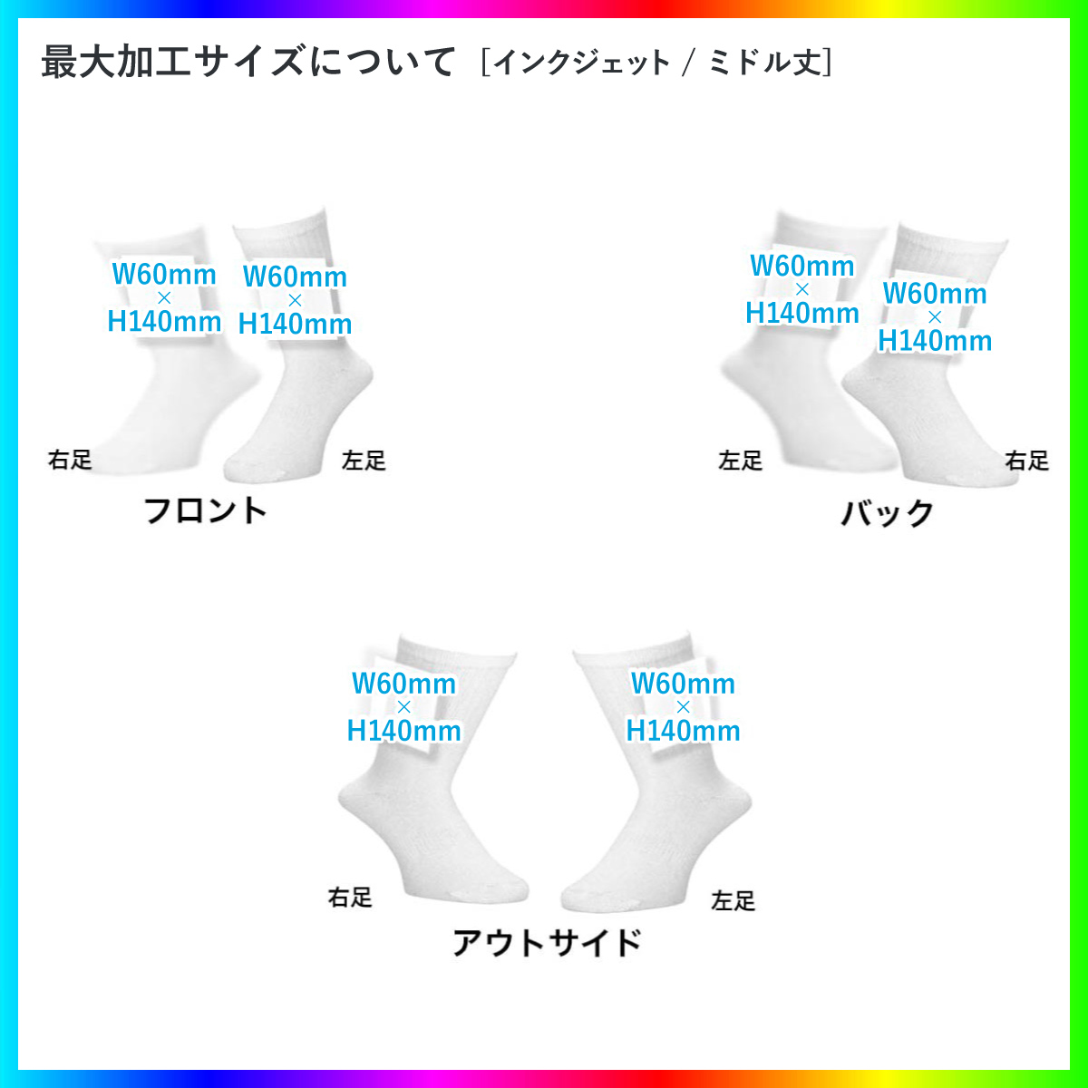 ウィメンズ オリジナル インクジェット スポーツソックス (品番CPWS-008)
