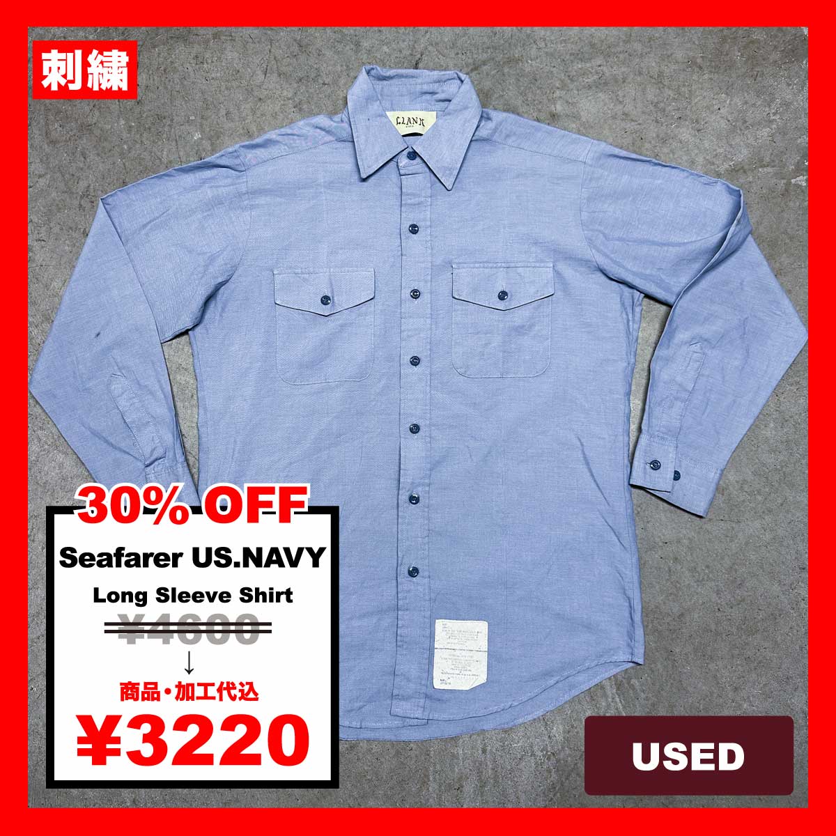 Seafarer US.NAVY/USED - Long Sleeve Shirt (品番CU030)