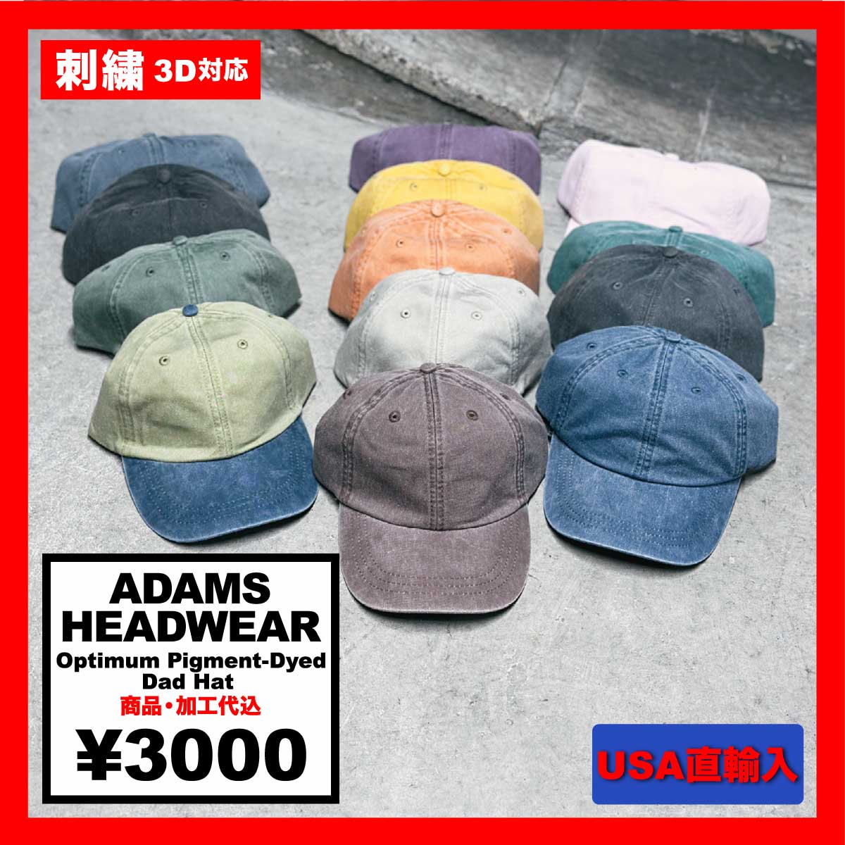 ADAMS HEADWEAR アダムズヘッドウェア Optimum Pigment-Dyed Dad Hat (品番LP101US)