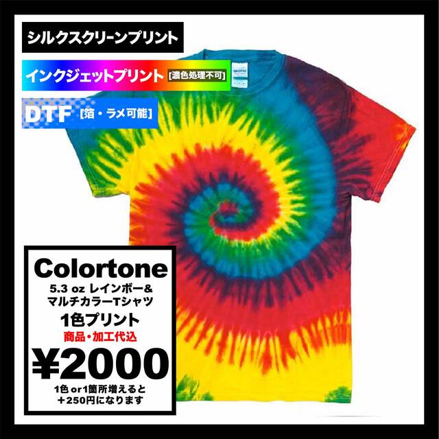 Colortone 5.3 oz Rainbow & Multicolor T-Shirt (#TD1000_RM)