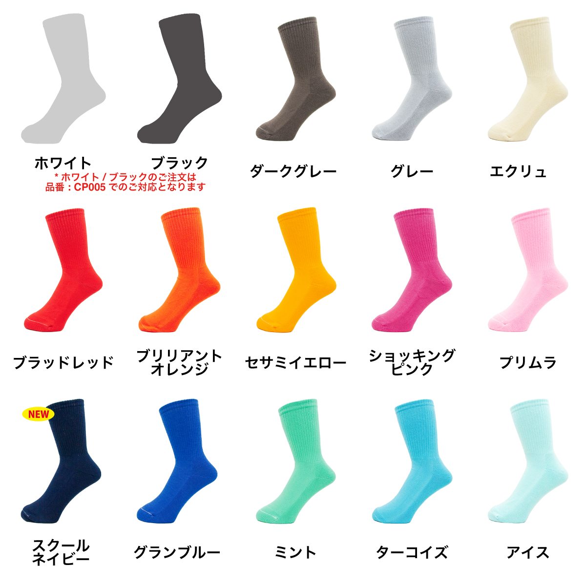 Women's Original Sport Color Socks (#CPWS-006) 