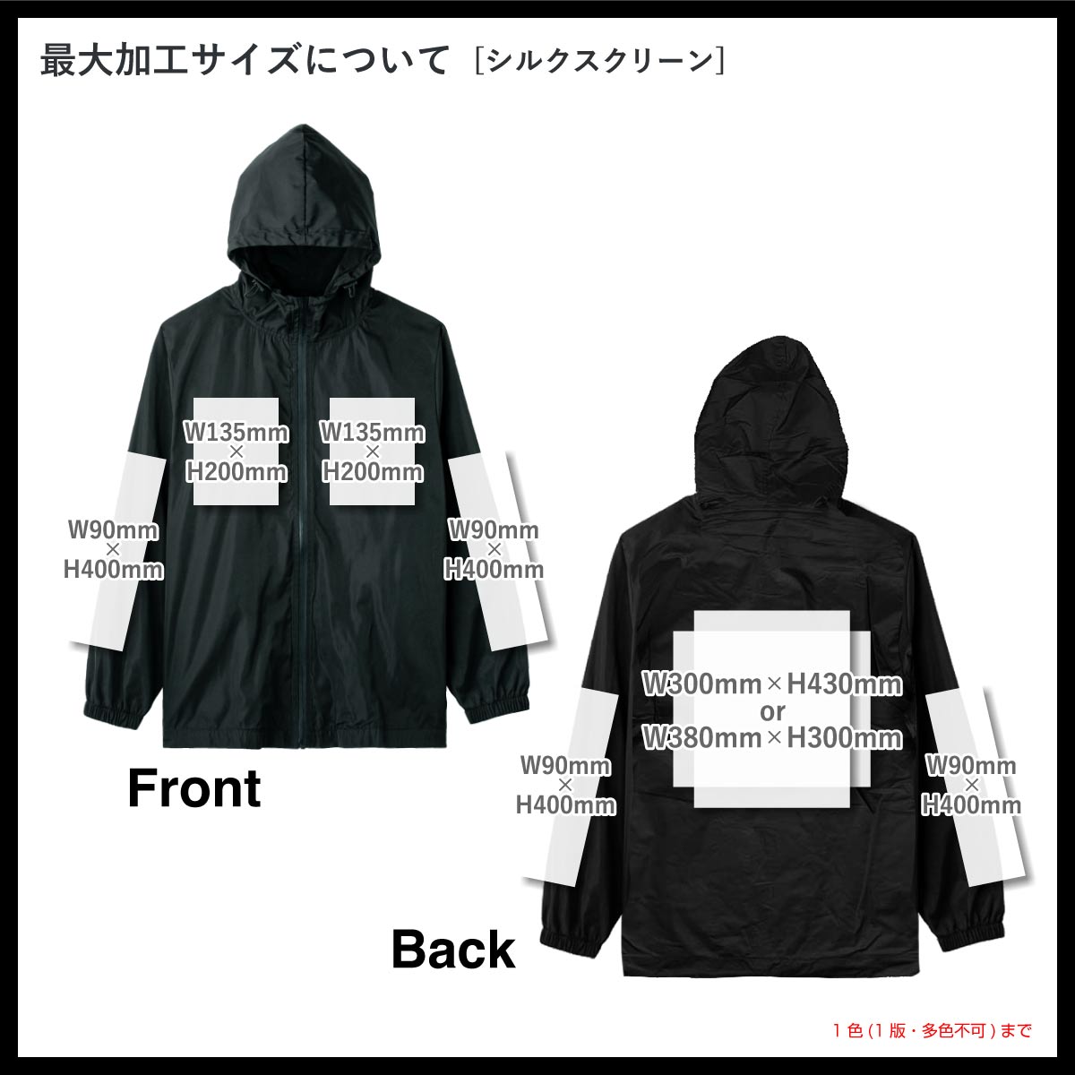 LIFEMAX ライフマックス ストレッチフードジャケット (品番MJ0080)