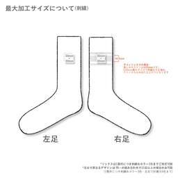United Athle ユナイテッドアスレ クルーソックス (品番9240-01)