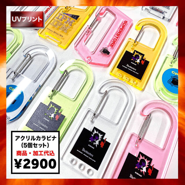 Acrylic Carabiner (Set of 5) (#ACR-C5)