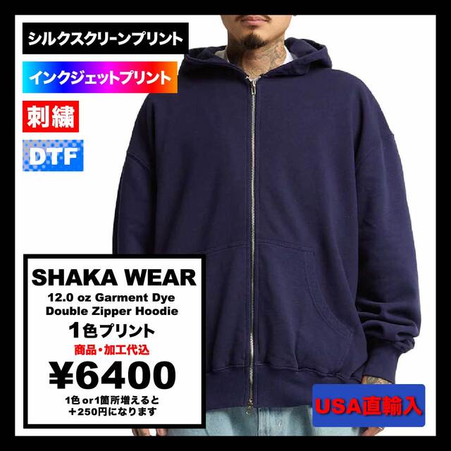 SHAKA WEAR 12.0 oz Garment Dye Double Zipper Hoodie (#SWGDDH01)