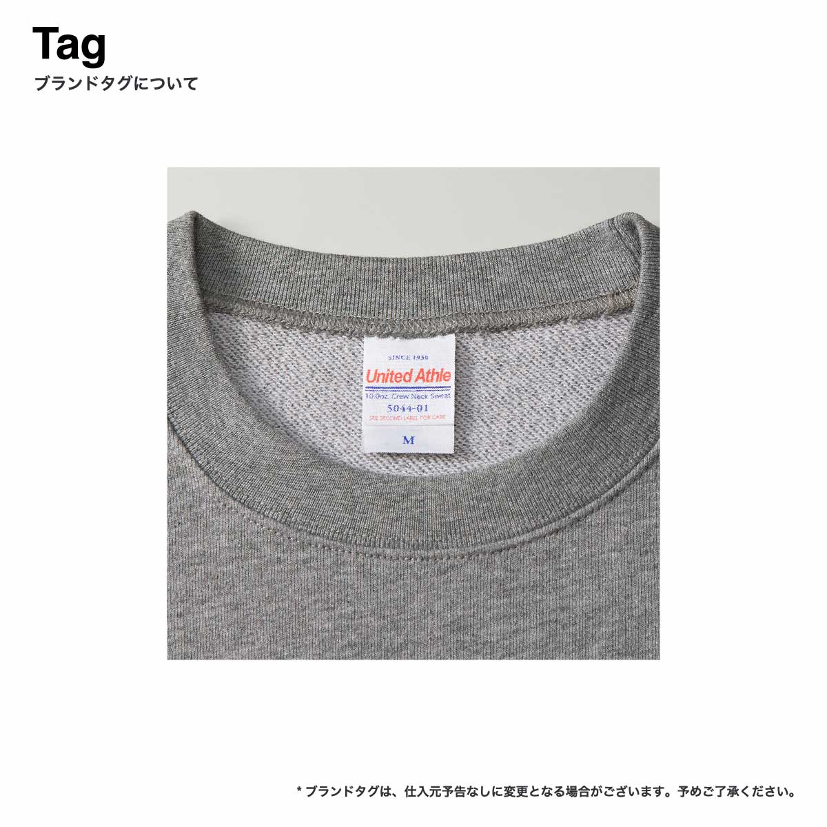 United Athle ユナイテッドアスレ 10.0 oz クルーネックスウェット (裏パイル) (品番5044-01)