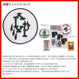 刺繍ワッペン 120mm×120mm以内 (10枚セット) (品番WAP-120)