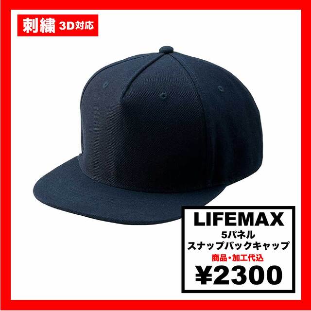LIFEMAX 5 Panel Cap (#MC6622)