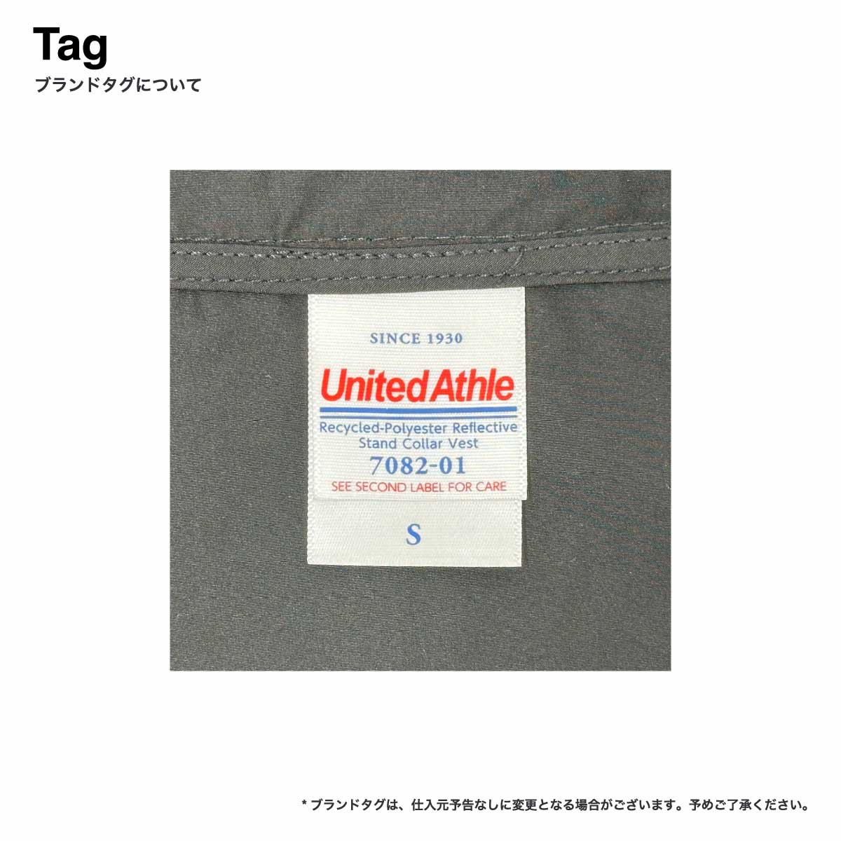 United Athle ユナイテッドアスレ リサイクルポリエステル リフレクター スタンド ベスト(一重)(品番7082-01)