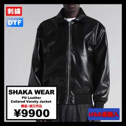 SHAKA WEAR シャカウェア PU Leather Collared Varsity Jacket (品番
