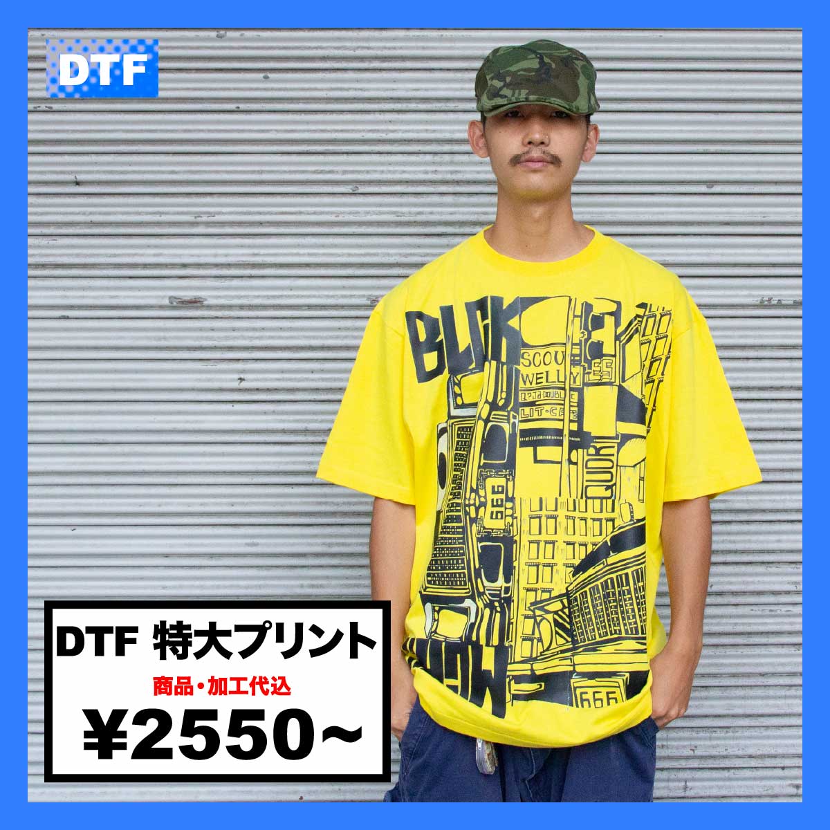 DTF 特大プリント (品番DTF-EXT)