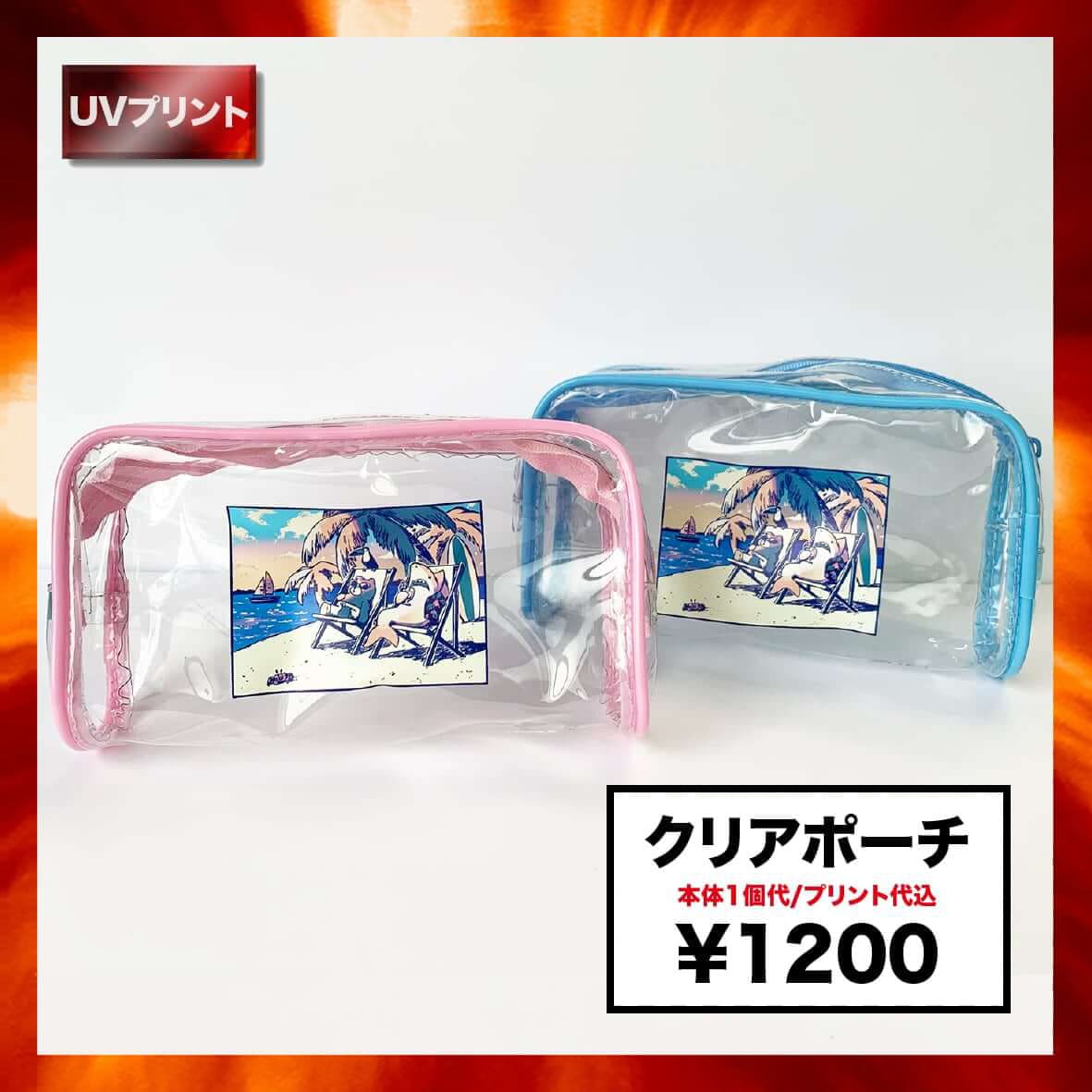 クリアポーチ (品番MP-15)