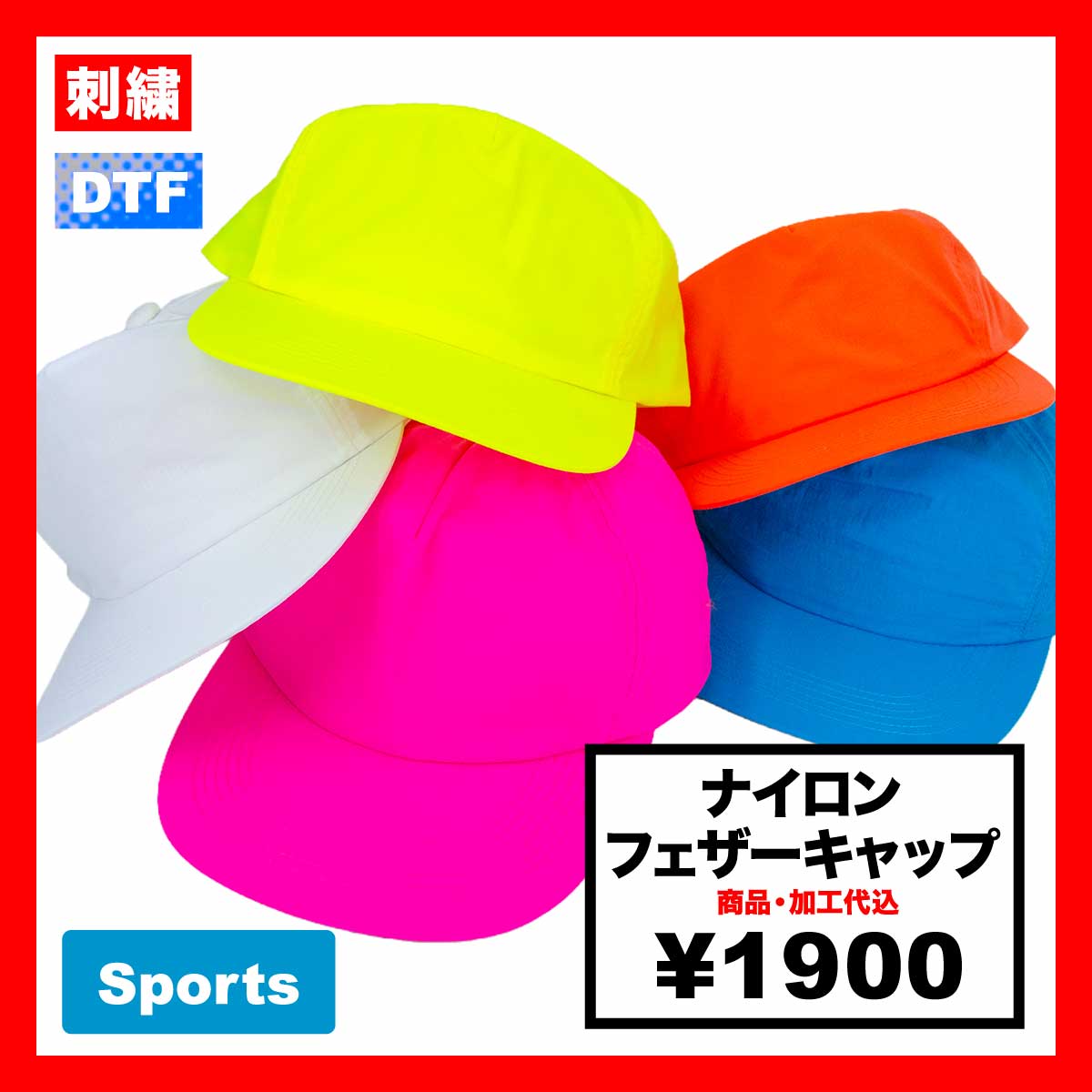 Nylon Feather Cap (#FL323)