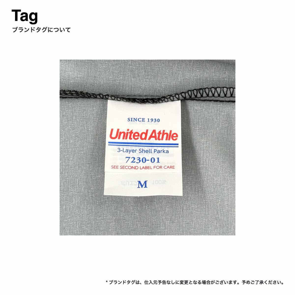 United Athle ユナイテッドアスレ シェル パーカ(3レイヤー)(品番7230-01)