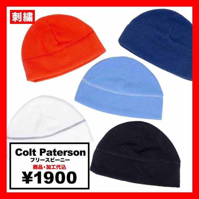 Colt Paterson コルトパターソン フリースビーニー (品番CP019)