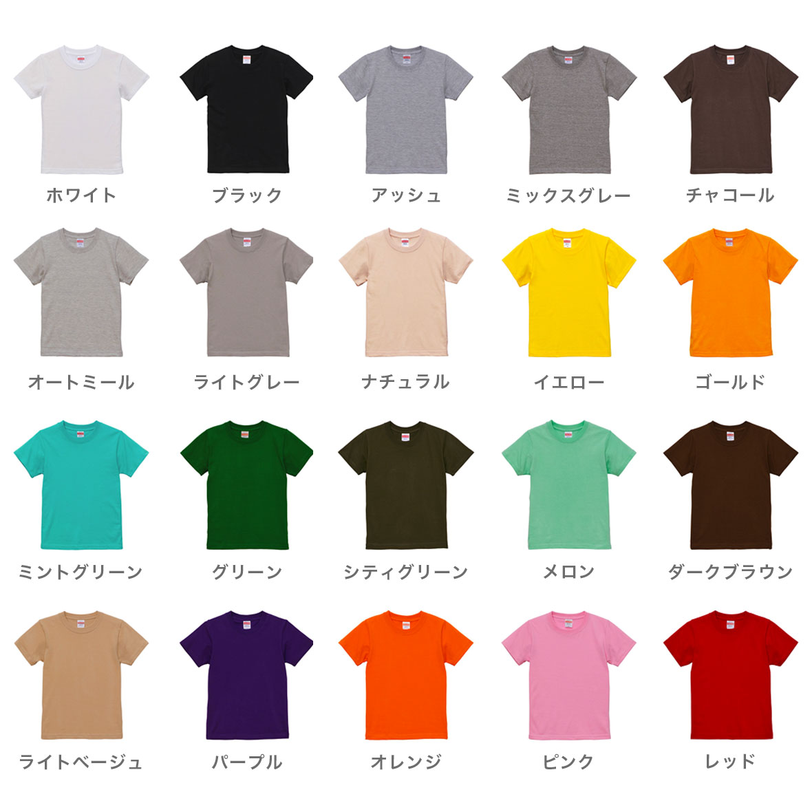 United Athle ユナイテッドアスレ 5.6 oz ハイクオリティー Tシャツ <キッズサイズ> (品番5001-02)