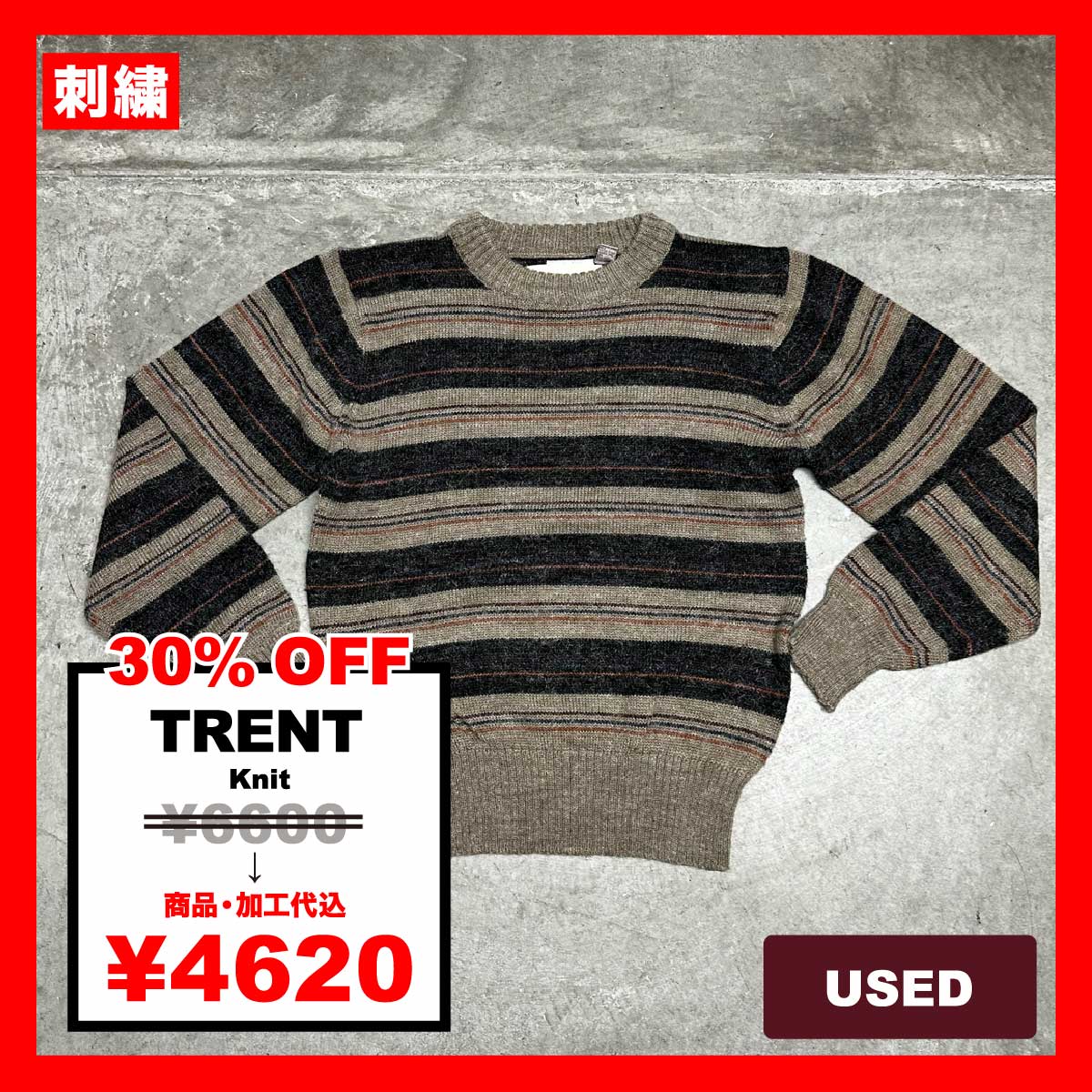 TRENT/USED - Knit (#CU074)