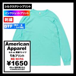 American Apparel アメリカンアパレル 6.0oz 長袖Tシャツ (品番 AAPP-T1304)