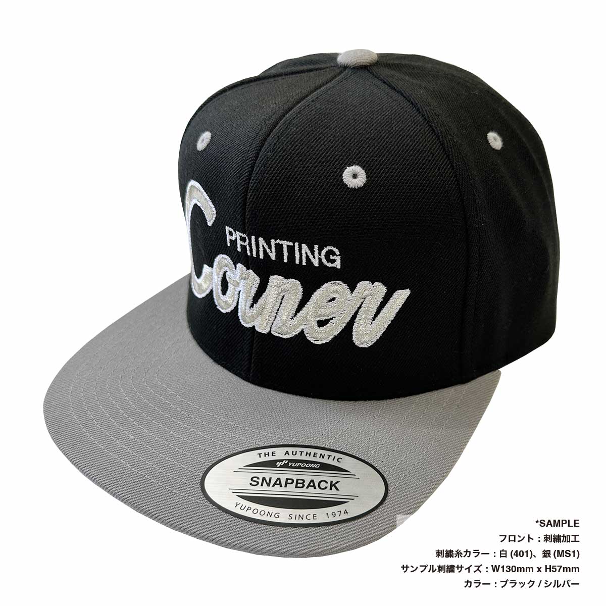 Yupoong ユーポン 6パネル スナップバックキャップ (品番6089)