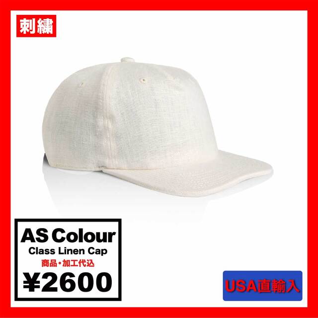 AS Colour エーエス カラー Class Linen Cap (品番1158US)