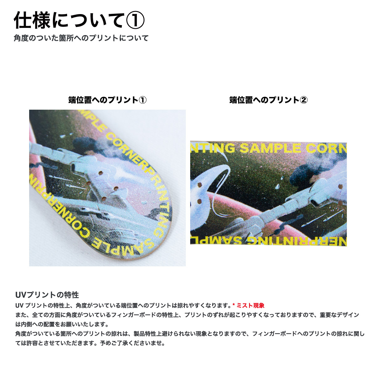 フィンガースケートボード (品番 FBSK8)
