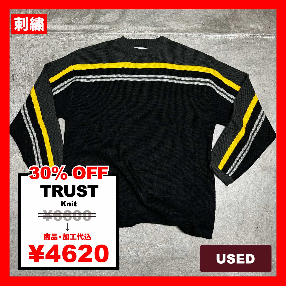 TRUST/USED - Knit (#CU087)