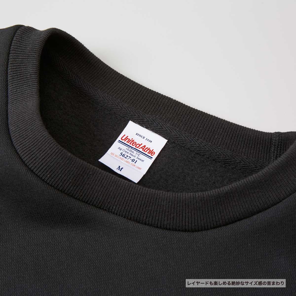 United Athle ユナイテッドアスレ 10.0 oz T/C ビッグシルエット クルーネック スウェット (裏起毛) (品番5627-01)