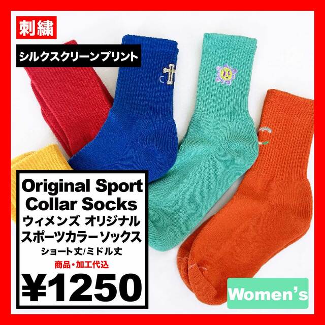 ウィメンズ オリジナル スポーツカラーソックス (品番CPWS-006)
