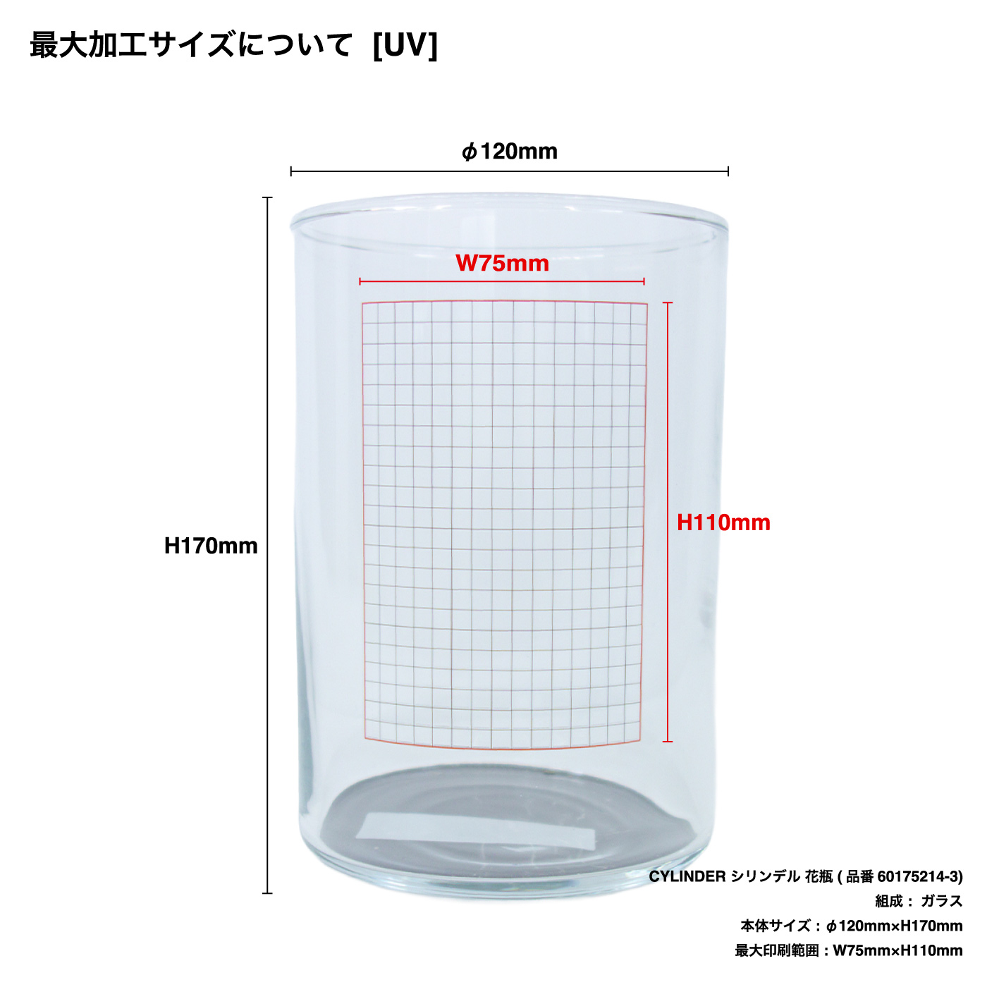 IKEA イケア CYLINDER シリンデル 花瓶 (φ120mm×H170mm) (品番60175214-3)