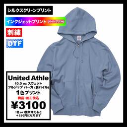 United Athle ユナイテッドアスレ 10.0 oz スウェット フルジップ パーカ (裏パイル) (品番5213-01)