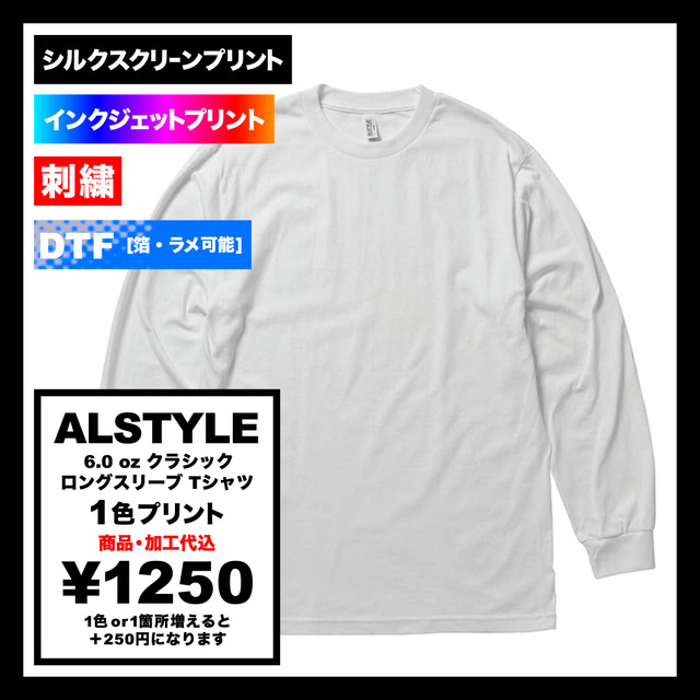ALSTYLE (AAA) 6.0 oz Classic Long Sleeve T-Shirt (#1304)