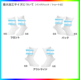 ウィメンズ オリジナル インクジェット スポーツソックス (品番CPWS-008)