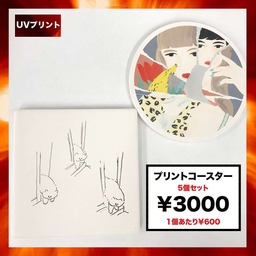 Trade Works トレードワークス プリントコースター (5個セット) (品番TS-1657_TS-1658)