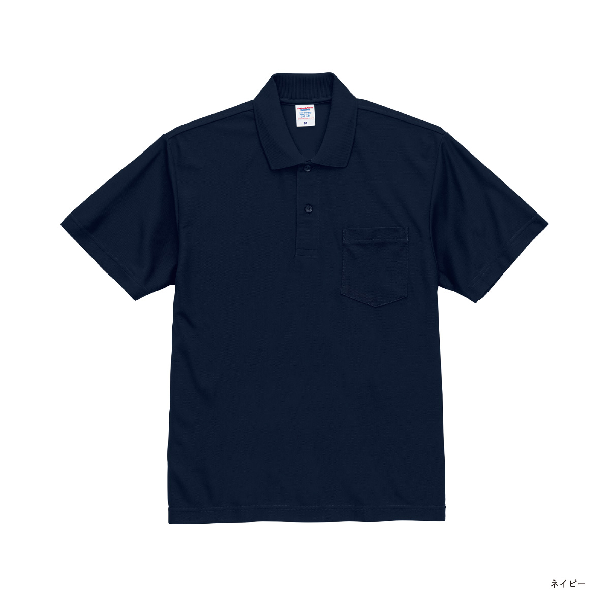 United Athle ユナイテッドアスレ 4.7 oz スペシャル ドライ カノコ ポロシャツ (ポケット付) (ローブリード) (品番2021-01)