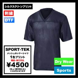 SPORT-TEK Mesh Football Jersey (#ST307-O)