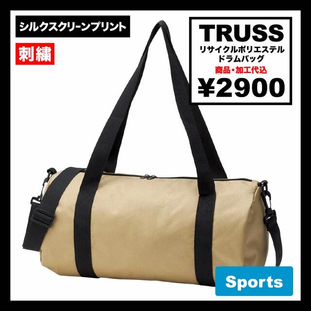 TRUSS リサイクルポリエステルドラムバッグ (品番RPD-402)