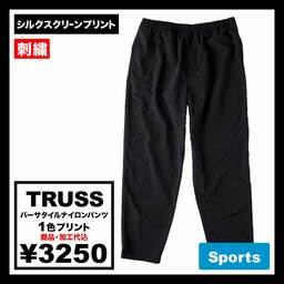 TRUSS トラス バーサタイルナイロンパンツ (品番NLV-512)