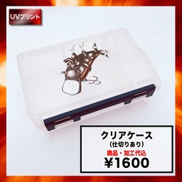 クリアケース [仕切りあり] (品番D-800N)｜CORNER PRINTING