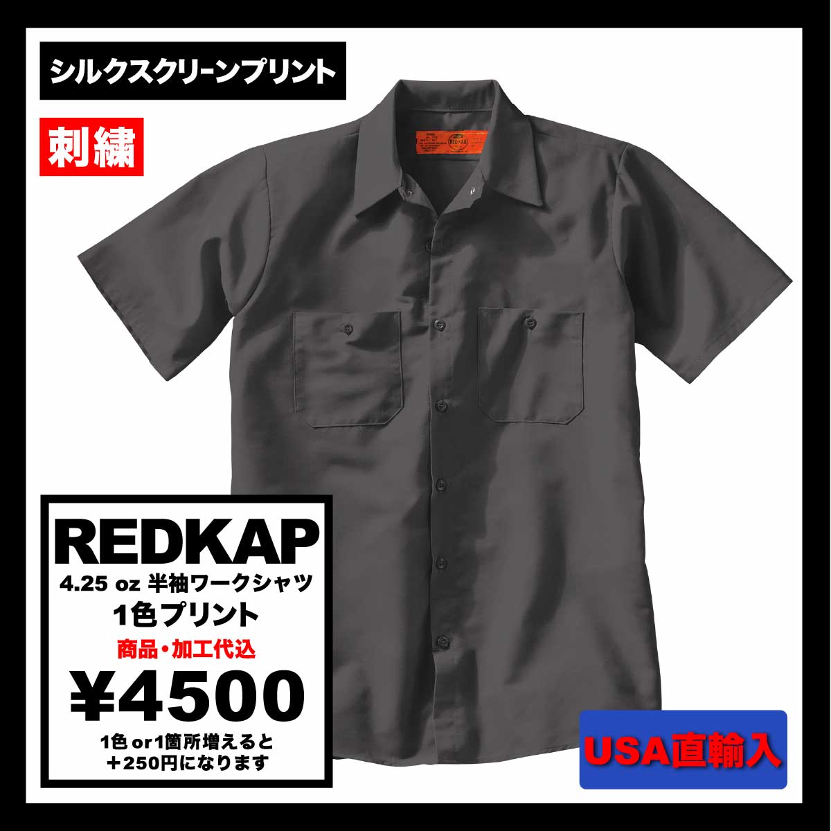 REDKAP 4.25 oz Industrial Short Sleeve Work Shirt (#SP24US)