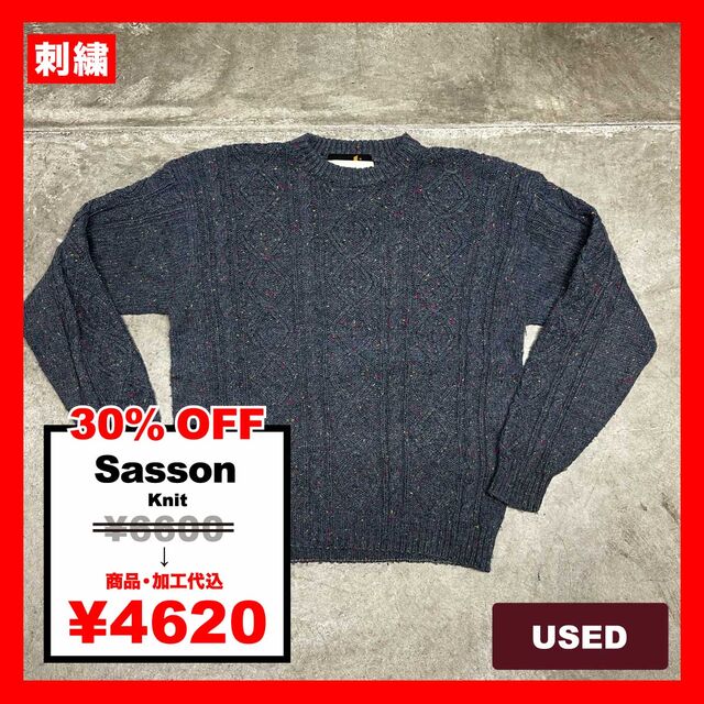 Sasson/USED - Knit (品番CU062)