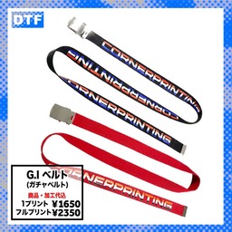 G.I ベルト / ガチャベルト [DTF] (品番1021-201_DTF)