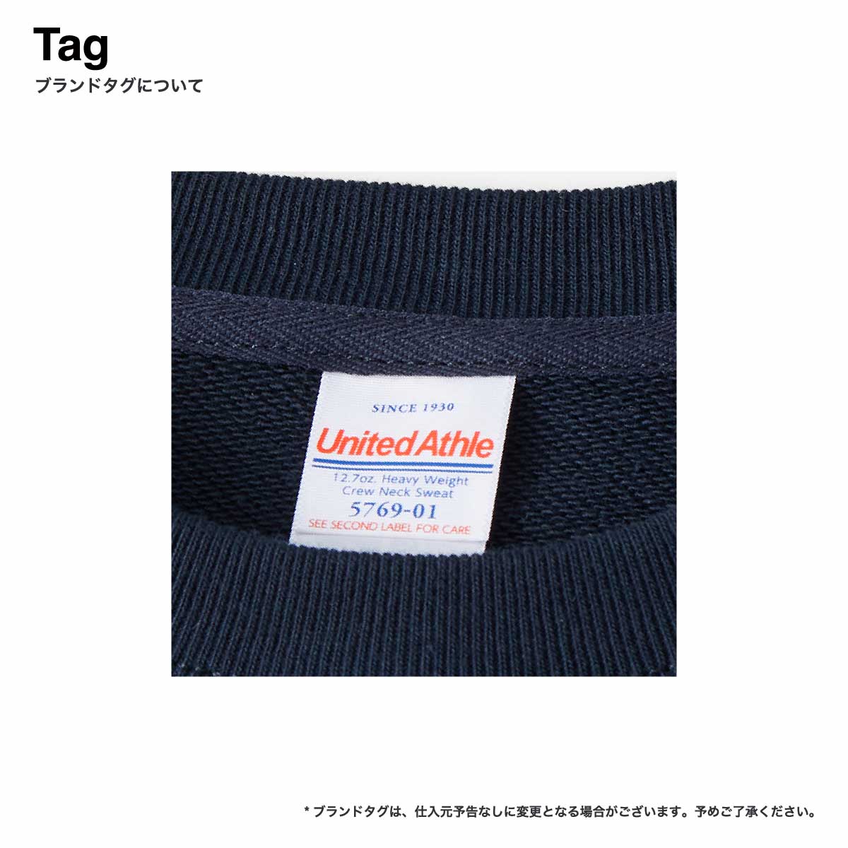 United Athle ユナイテッドアスレ 12.7 oz ヘヴィーウェイト クルーネック スウェット (裏パイル) (品番5769-01)